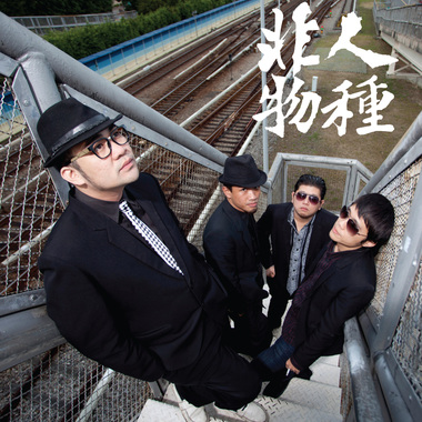 <今夜我们都是伍佰-黄色月亮试听>