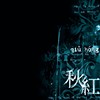 落叶