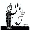 ep出行
