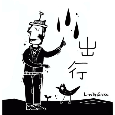 ep出行