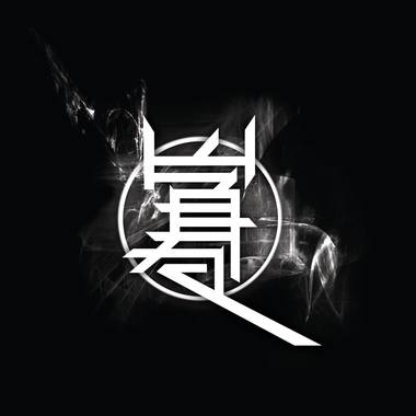 活出自我