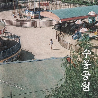 Soobong Amusement Park 수봉공원(寿凤公园)