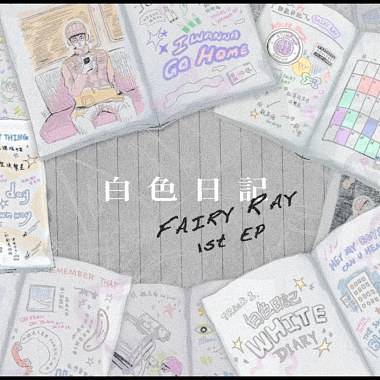 观星仪 Stargazer (Feat.Kraityx)
