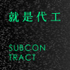 Face on - 懦弱 (未完成暂存版)