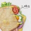 三明治SendWish