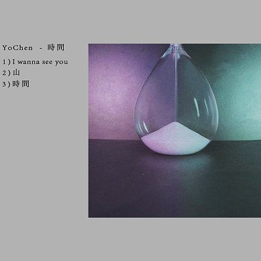 Yo Chen - 时间 EP