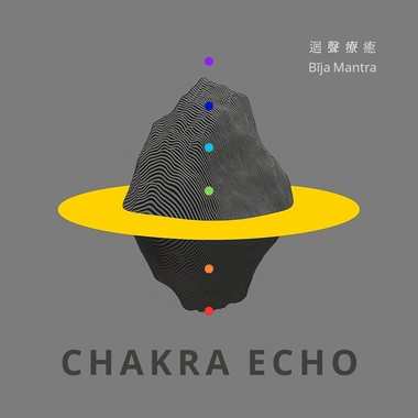 08. Echo｜回声