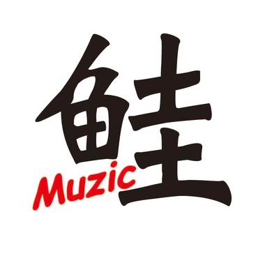 顺风 (跈等风)