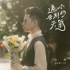 在呼吸停止之前
