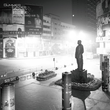 宽恕