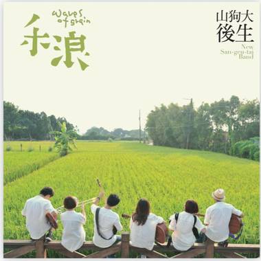 转动梦想
