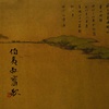 伯夷叔齐歌EP