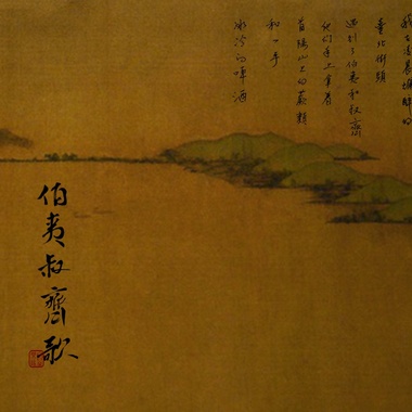 伯夷叔齐歌EP