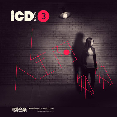 iCD NO5.3 人生啊匆匆 - 曾玉衔