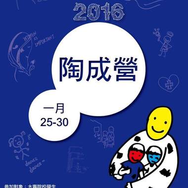 84陶成营歌