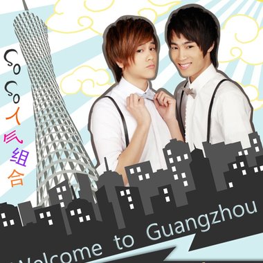 Welcome To GuangZhou-混音正式版
