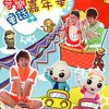 1234做体操