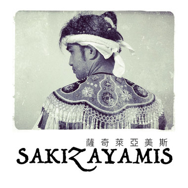 SKIZAYAMIS