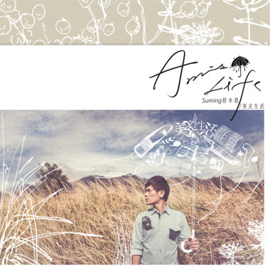 AmisLife美式生活