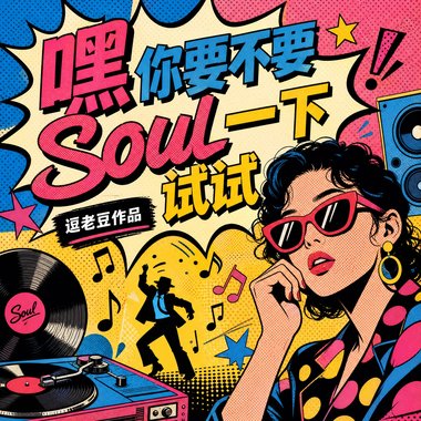 荒岛告白倒计时（游戏《失控进化》同人曲）