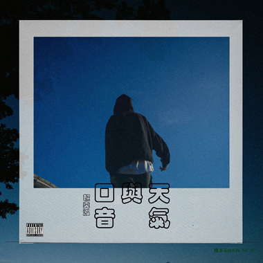 浦城记事 Pt.2