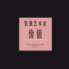 雌性动物 female animal  (S.T. Remix Version)