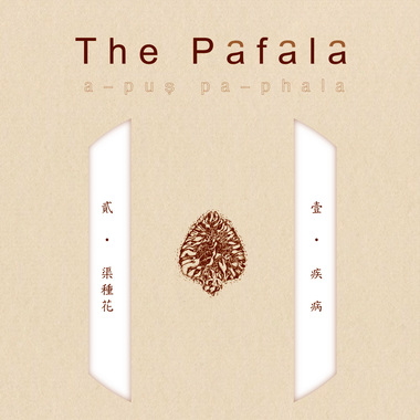 a-puṣ pa-phala