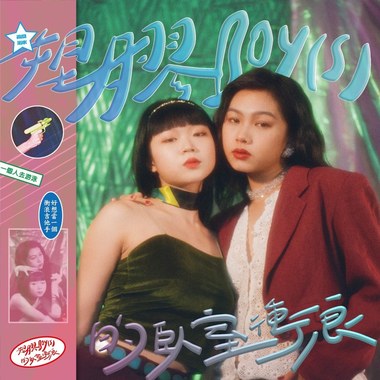 好想当一个冲浪吉他手