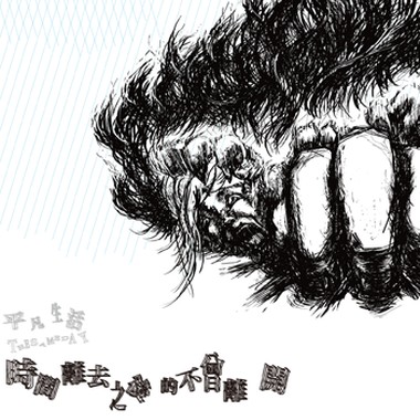 你的故事 Your Story
