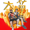 粗大Band