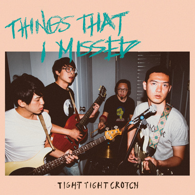 没做过的事 Things That I Missed