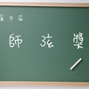 【微气泡。Tiny Bubbles】-9TH师弦奖。女孩