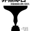 1001222非黑即白(CHANCE关灯后)
