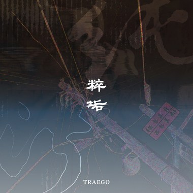 Chapter.2 酒鬼 Alcoholic