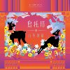 乌角颂 (feat. 吉那)  Vusu Did-Dap