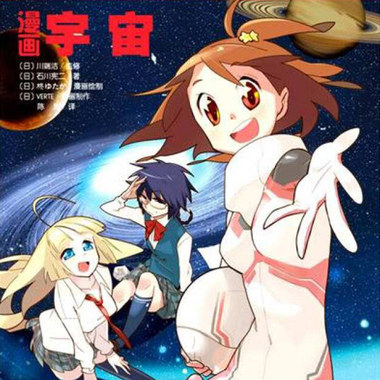 Ｓｔａｒ ｔｒａｖｅｌｅｒ