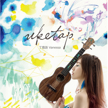 乌克踏-UkeTap 丁霜语