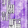 《非关诈骗》有声书角色-林枢羽