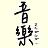 《音乐》片段_4小节（轻快）（加工版）