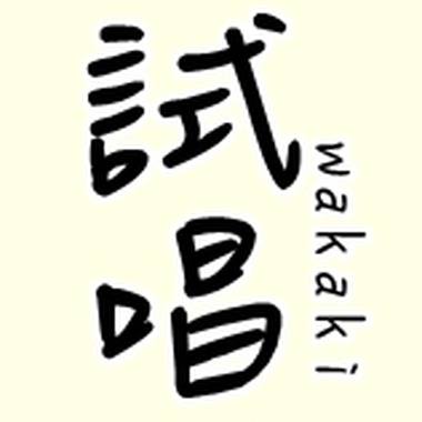 《试唱》F.I.R._让我们一起微笑吧