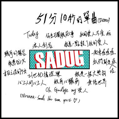 51分10秒的单曲