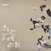 之所以我们都在水底里歇斯