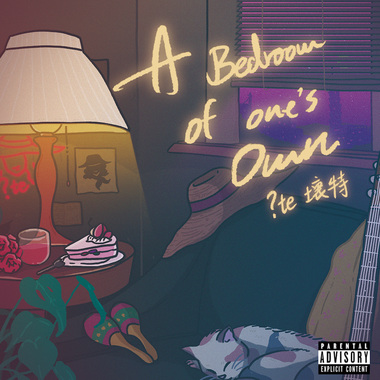 A Bedroom of One's Own 一个人的卧室