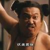 02_送上人