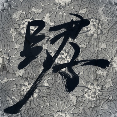故事