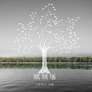 《彩虹雨》