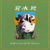 槟榔袋鼠 Betelnut Kangaroo - 气 Chi