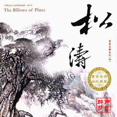 松雨