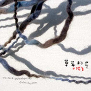 太阳系