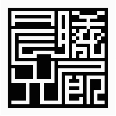 双层工作室-晨曦光廊